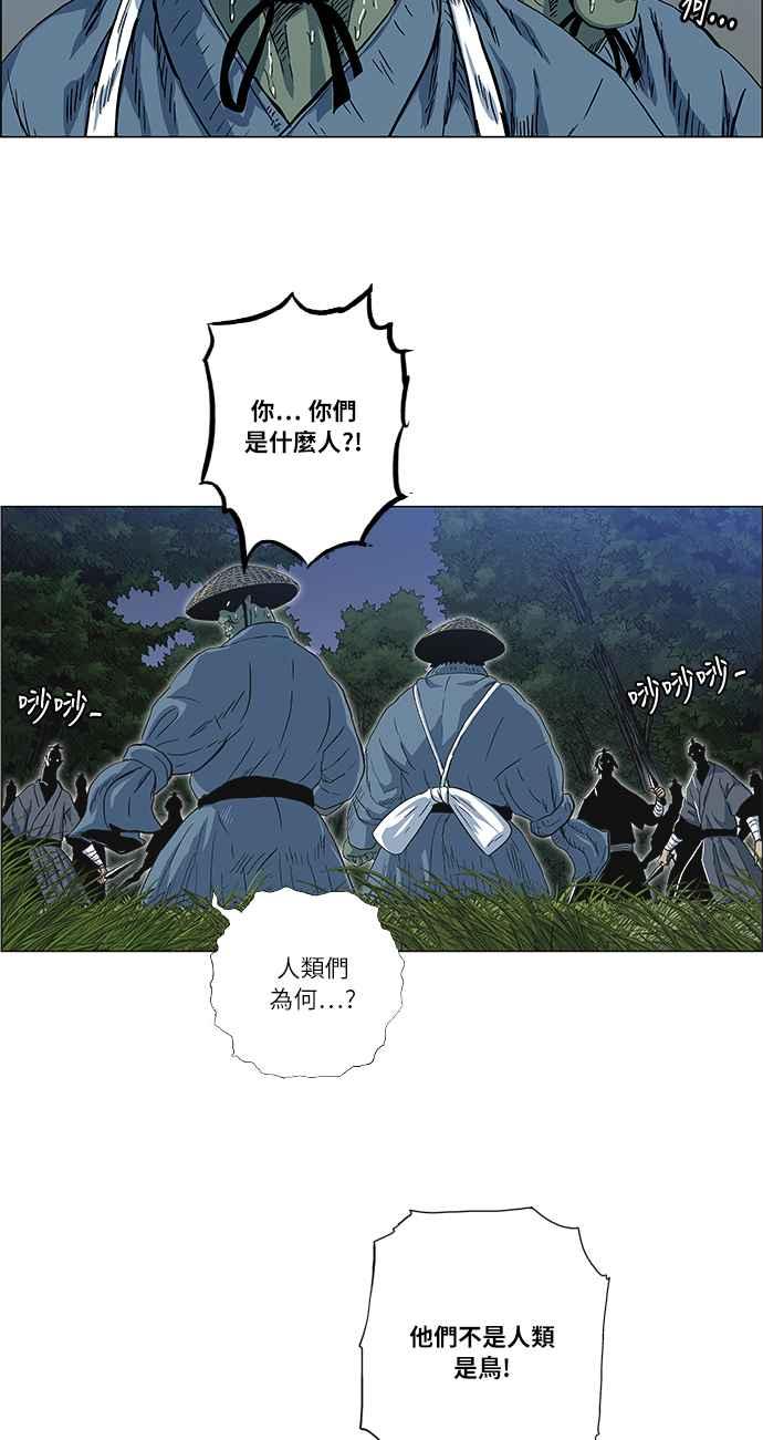 虎大哥 - [第2季] 第31话 陷阱 2 - 第39张图