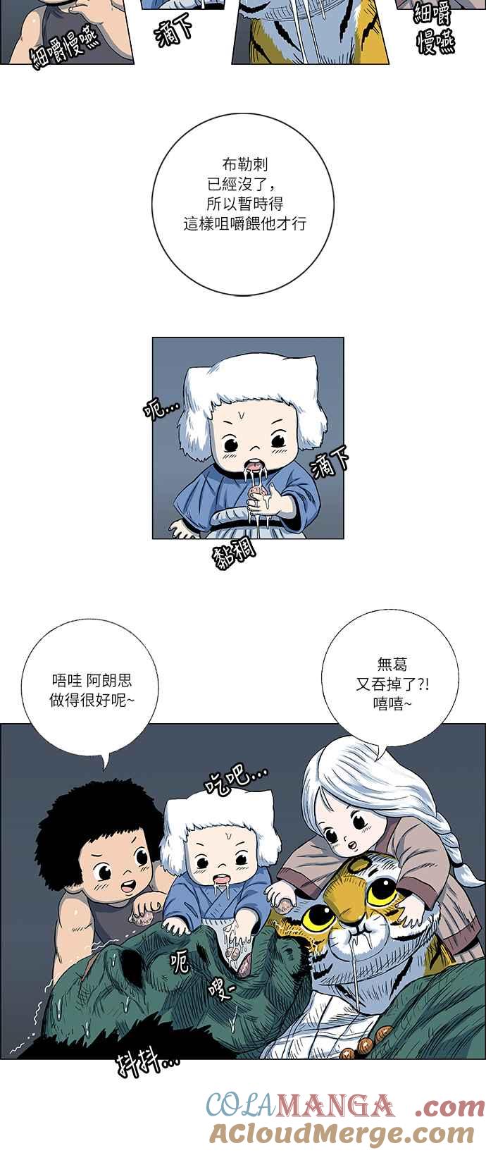 虎大哥 - [第2季] 第31话 陷阱 2 - 第13张图