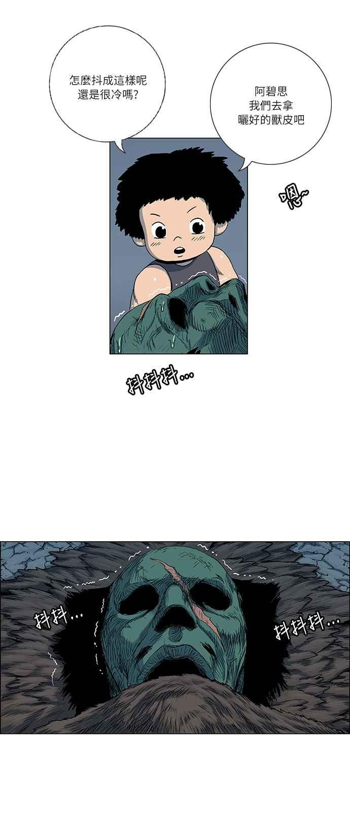 虎大哥 - [第2季] 第31话 陷阱 2 - 第14张图