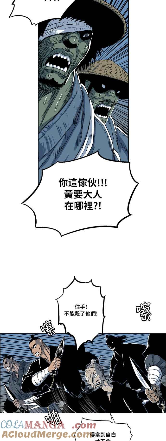 虎大哥 - [第2季] 第31话 陷阱 2 - 第46张图