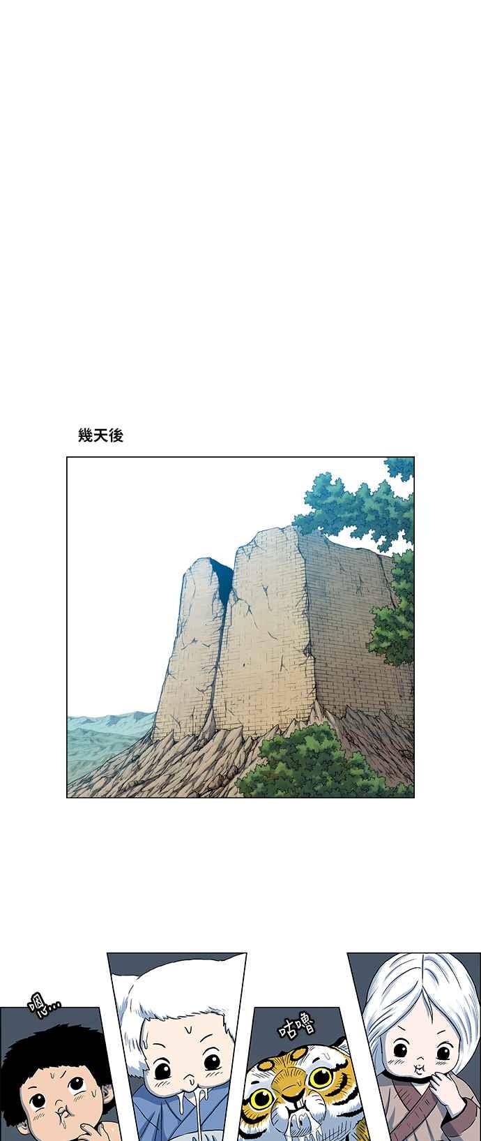 虎大哥 - [第2季] 第31话 陷阱 2 - 第12张图