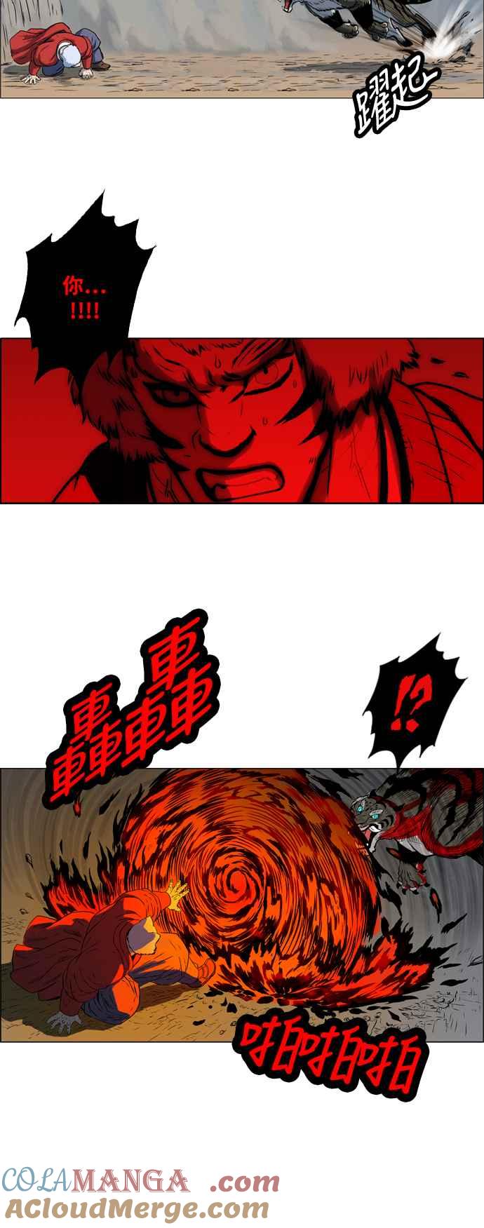 虎大哥 - [第18话] 被遗忘的故事2-白山的入侵者(2) - 第11张图