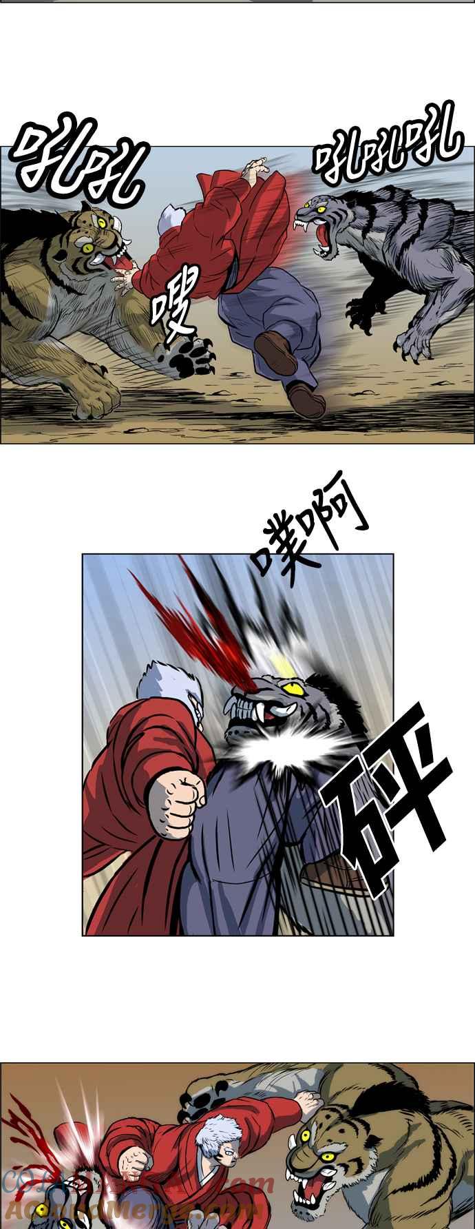 虎大哥 - [第18话] 被遗忘的故事2-白山的入侵者(2) - 第3张图