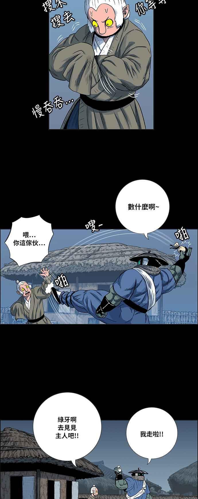 虎大哥 - [第2季] 第33话 九月山 都鲁巴里 - 第51张图