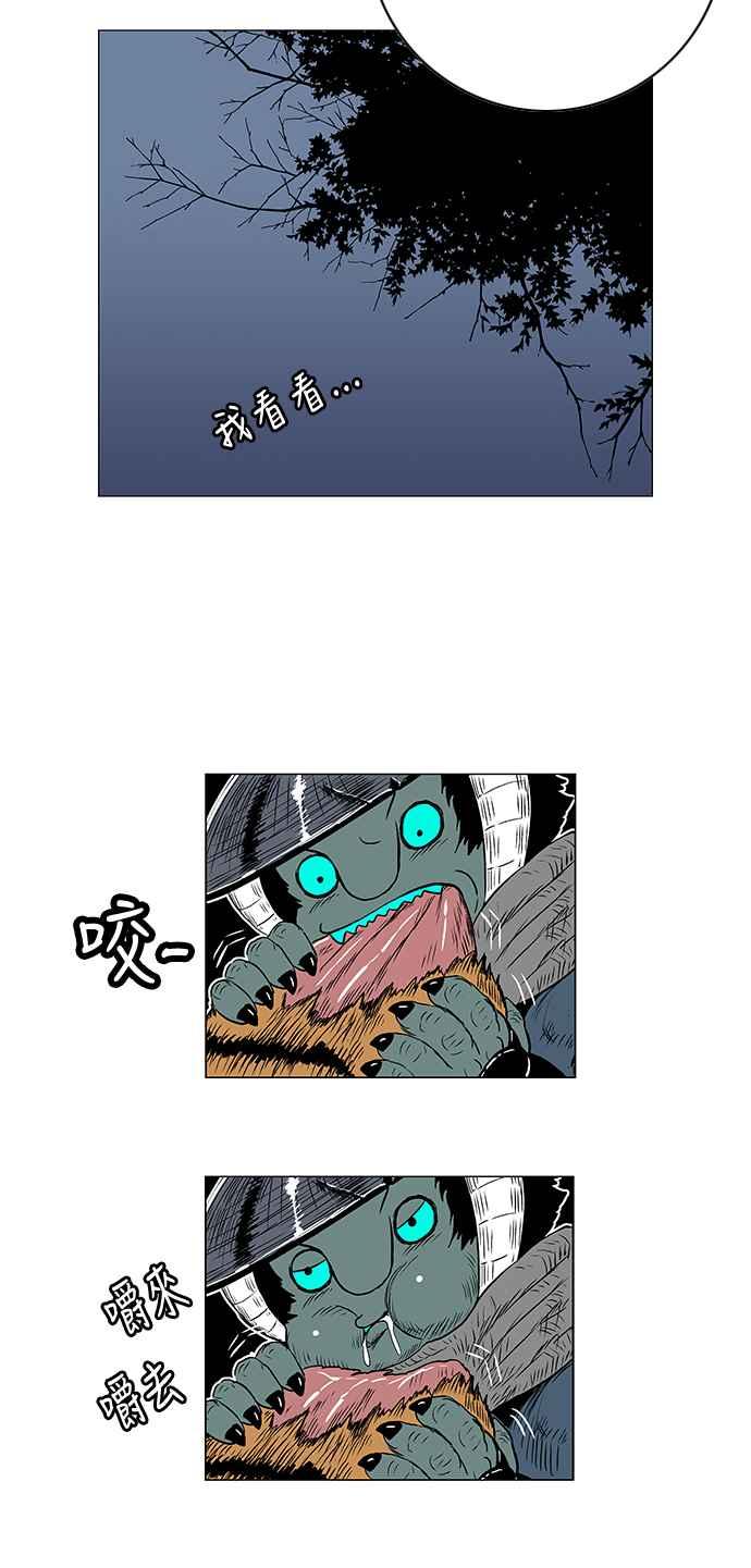 虎大哥 - [第2季] 第33话 九月山 都鲁巴里 - 第45张图