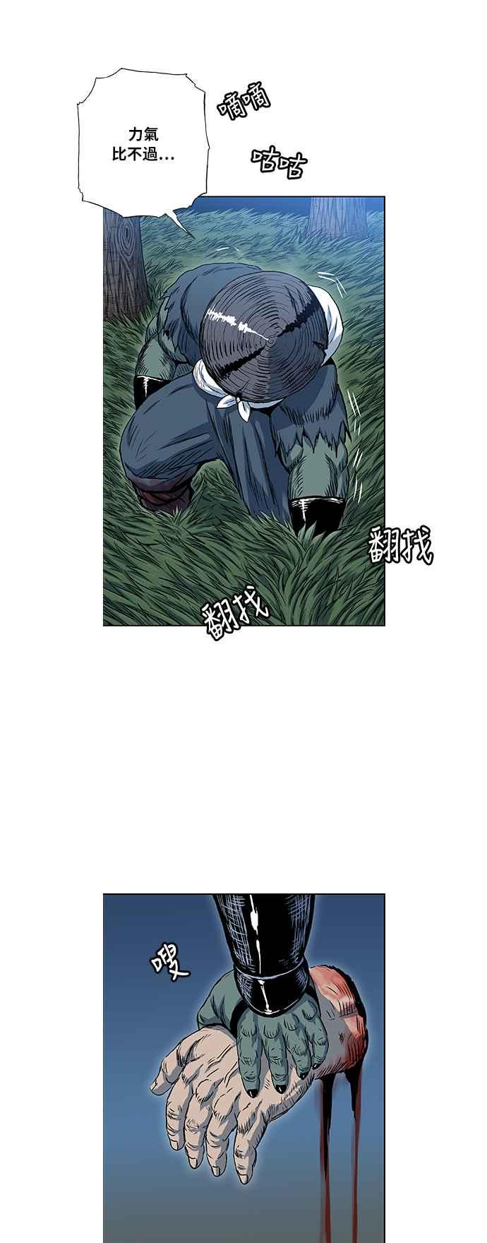 虎大哥 - [第2季] 第33话 九月山 都鲁巴里 - 第27张图