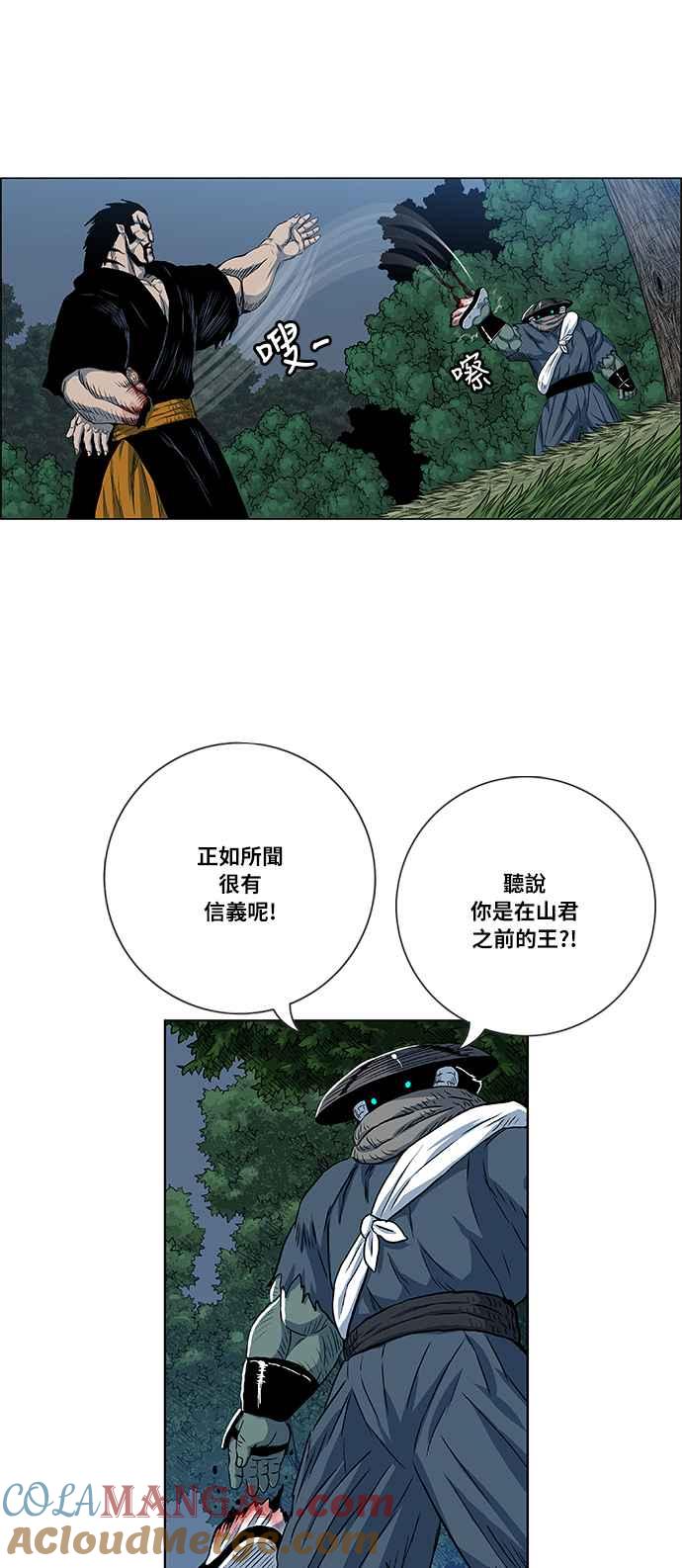 虎大哥 - [第2季] 第33话 九月山 都鲁巴里 - 第31张图