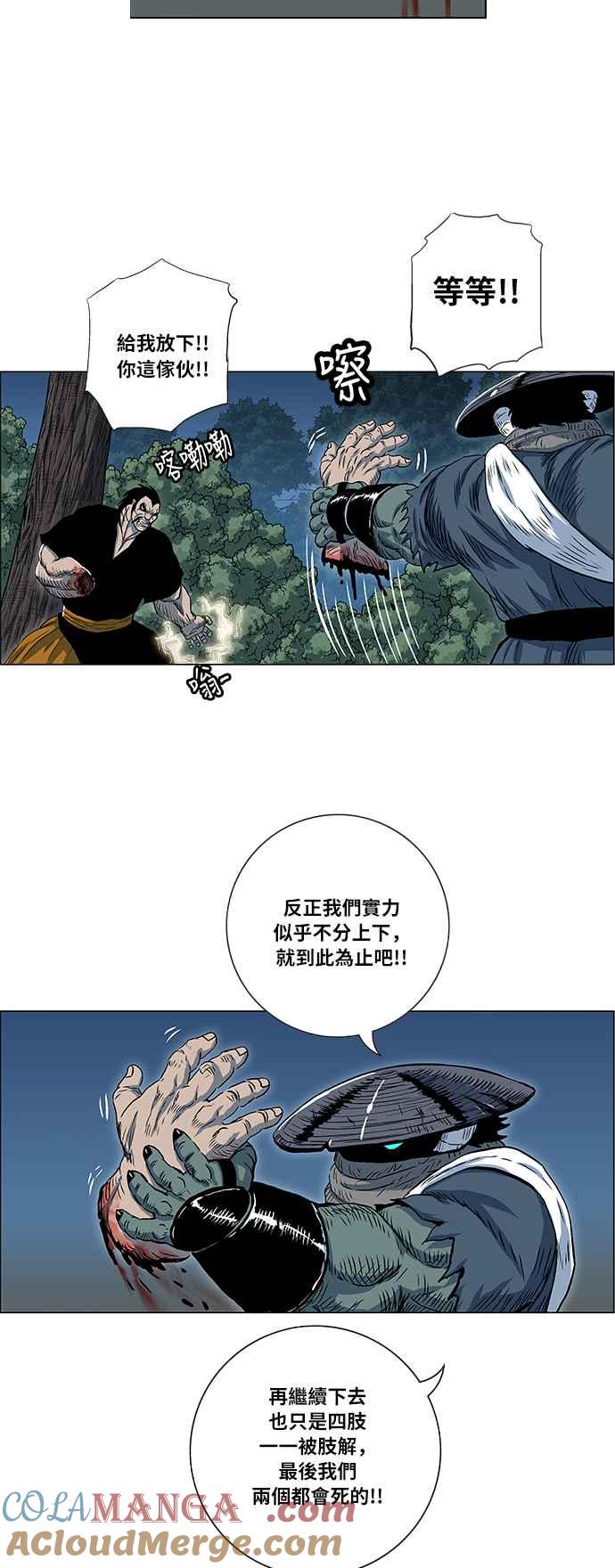 虎大哥 - [第2季] 第33话 九月山 都鲁巴里 - 第28张图