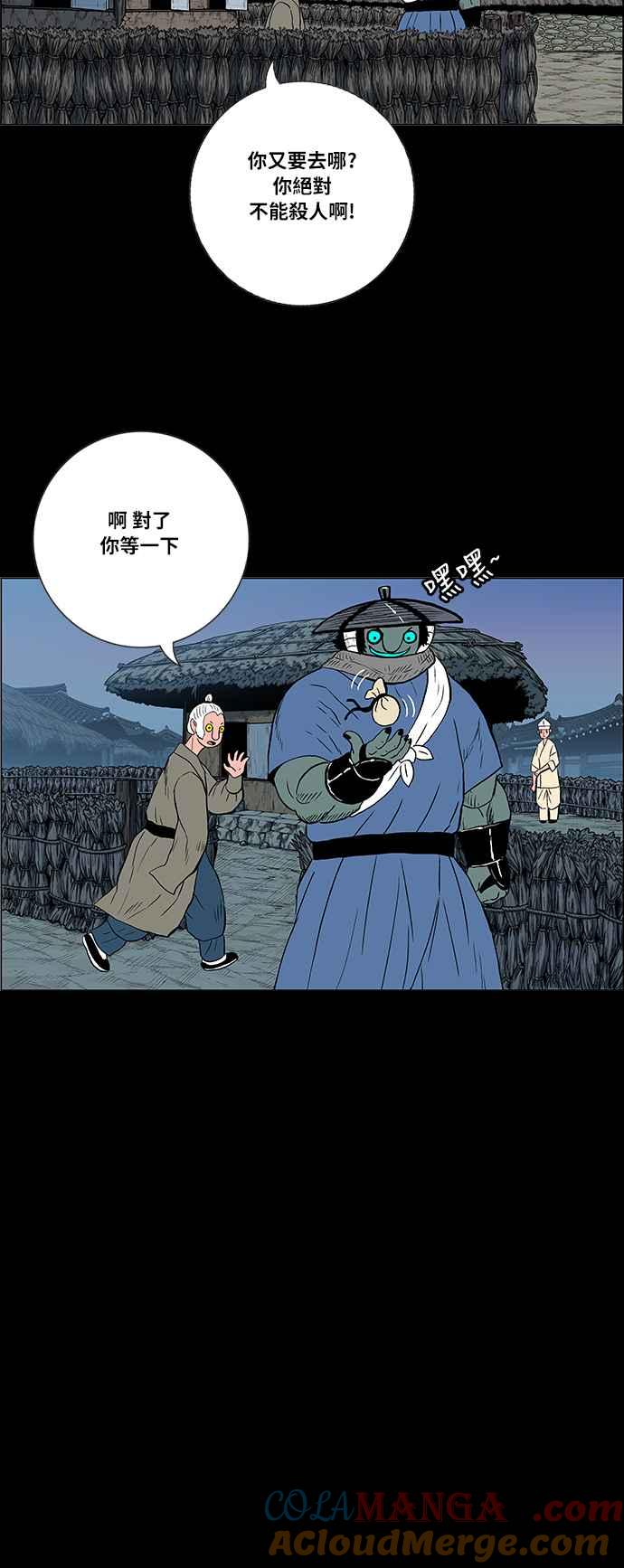 虎大哥 - [第2季] 第33话 九月山 都鲁巴里 - 第52张图