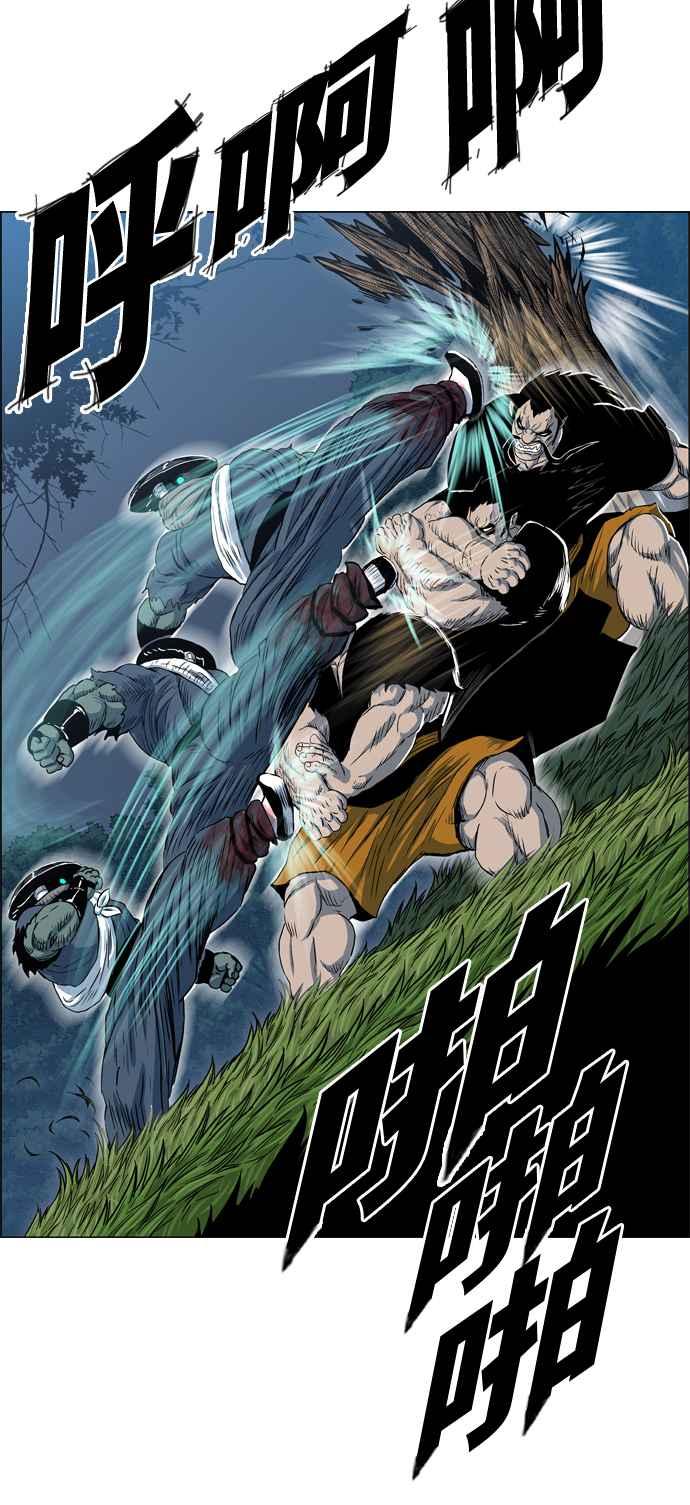 虎大哥 - [第2季] 第33话 九月山 都鲁巴里 - 第5张图