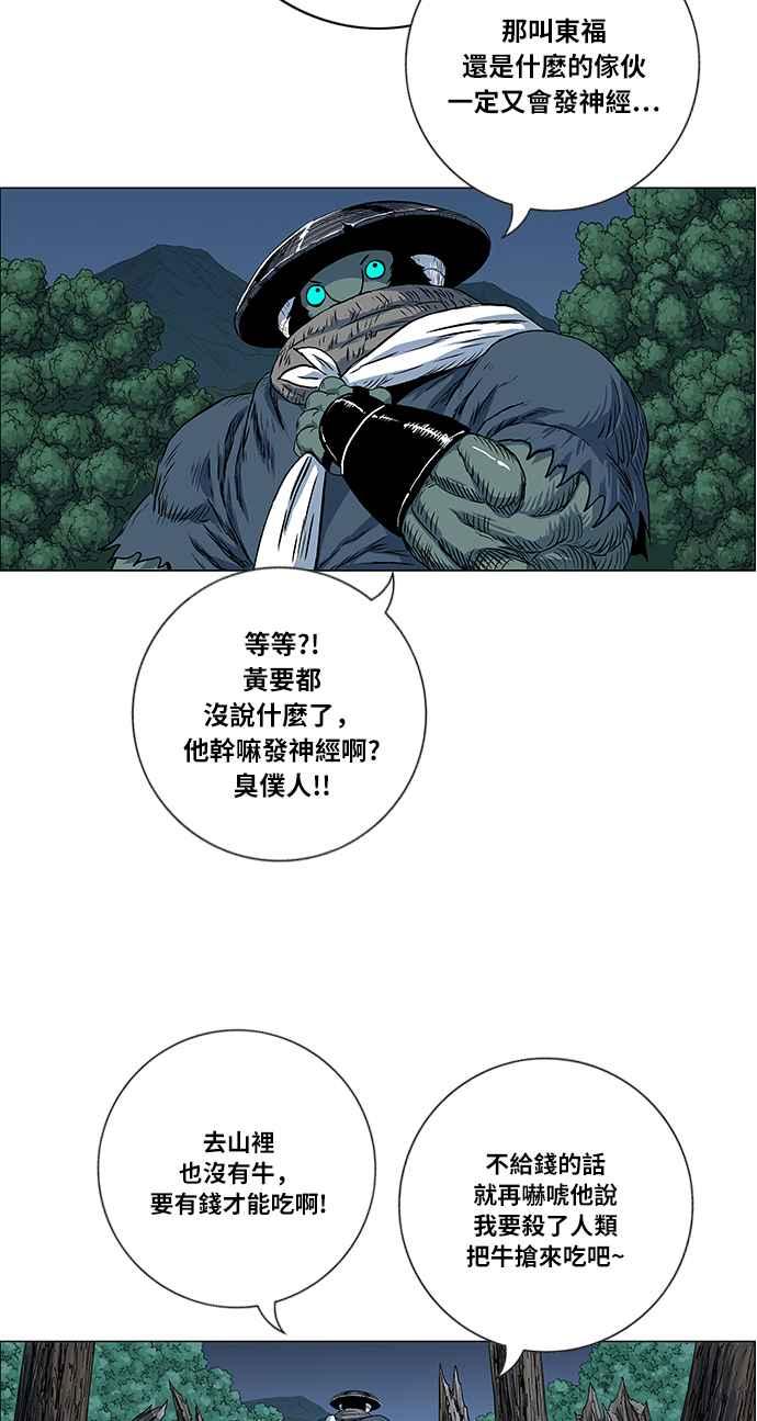 虎大哥 - [第2季] 第33话 九月山 都鲁巴里 - 第59张图