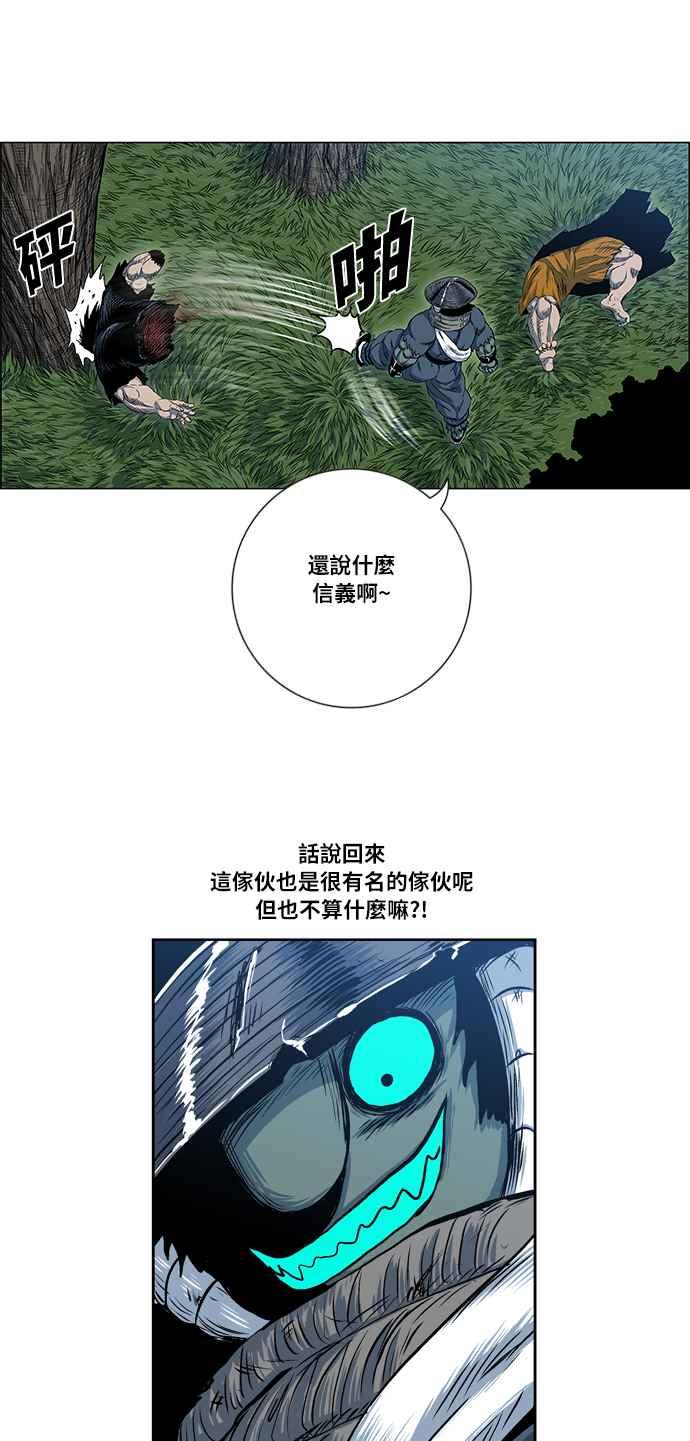 虎大哥 - [第2季] 第33话 九月山 都鲁巴里 - 第42张图