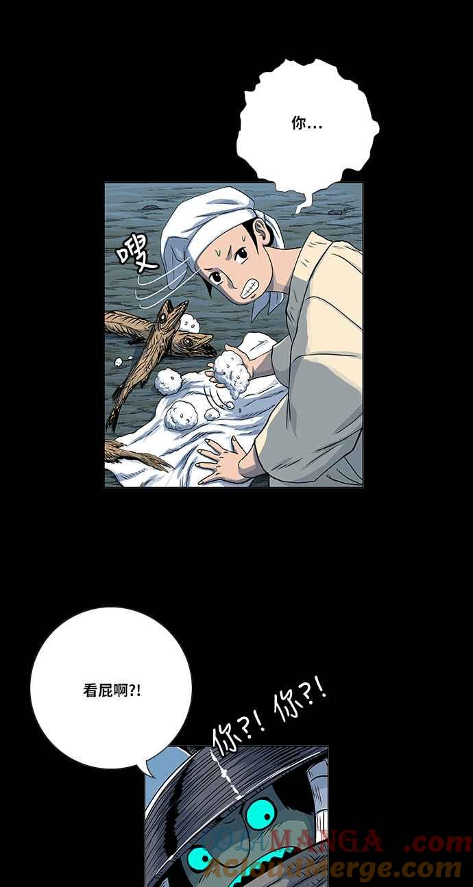 虎大哥 - [第2季] 第33话 九月山 都鲁巴里 - 第55张图