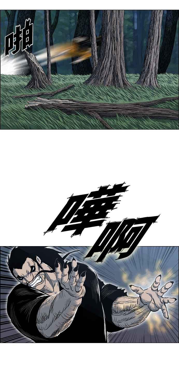 虎大哥 - [第2季] 第33话 九月山 都鲁巴里 - 第3张图