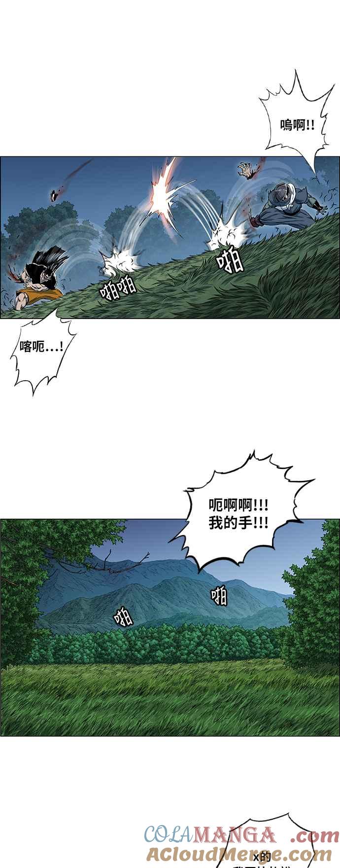 虎大哥 - [第2季] 第33话 九月山 都鲁巴里 - 第25张图