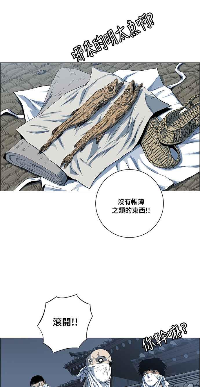 虎大哥 - [第2季] 第34话 回来的荡儿 1 - 第38张图