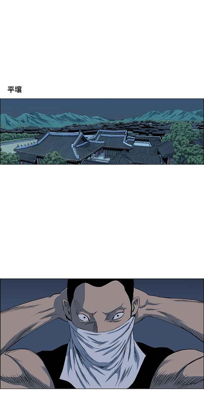 虎大哥 - [第2季] 第34话 回来的荡儿 1 - 第17张图