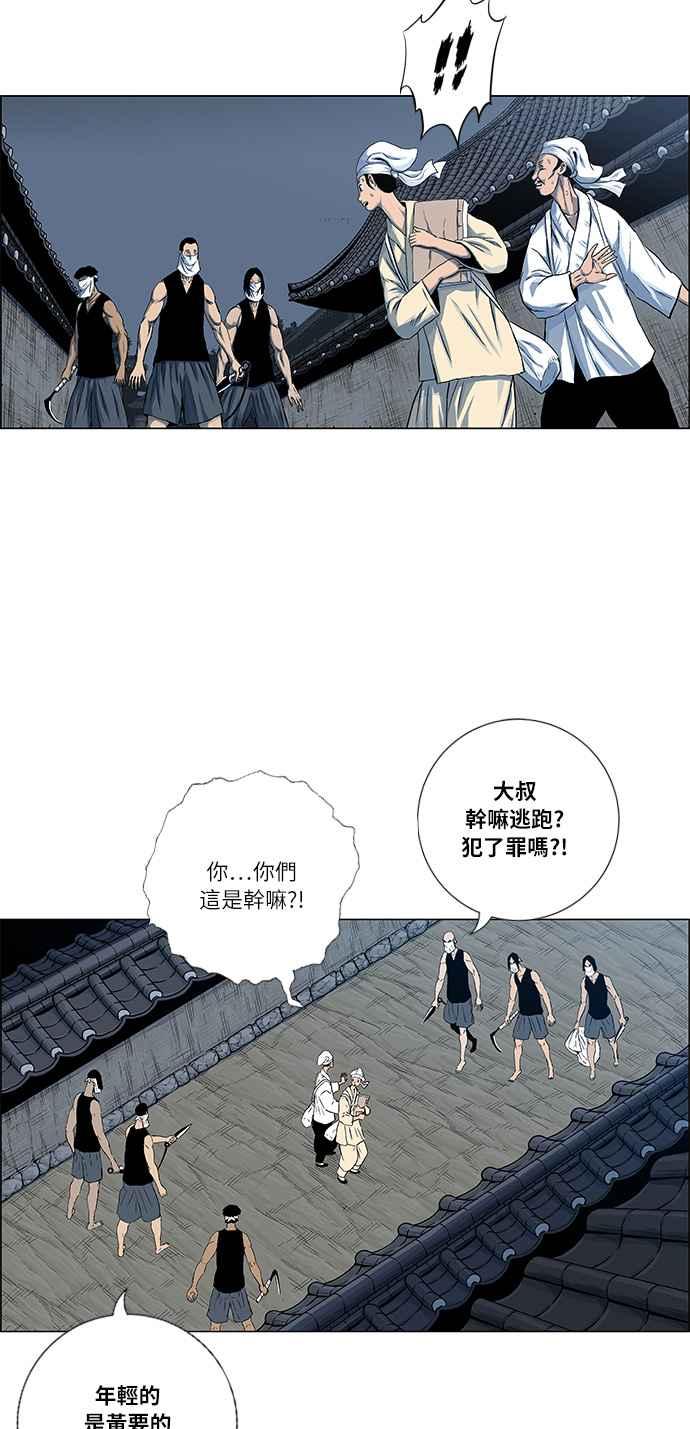 虎大哥 - [第2季] 第34话 回来的荡儿 1 - 第26张图