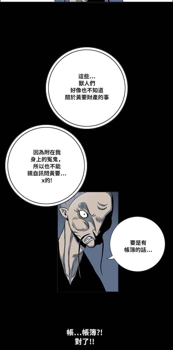 虎大哥 - [第2季] 第34话 回来的荡儿 1 - 第20张图