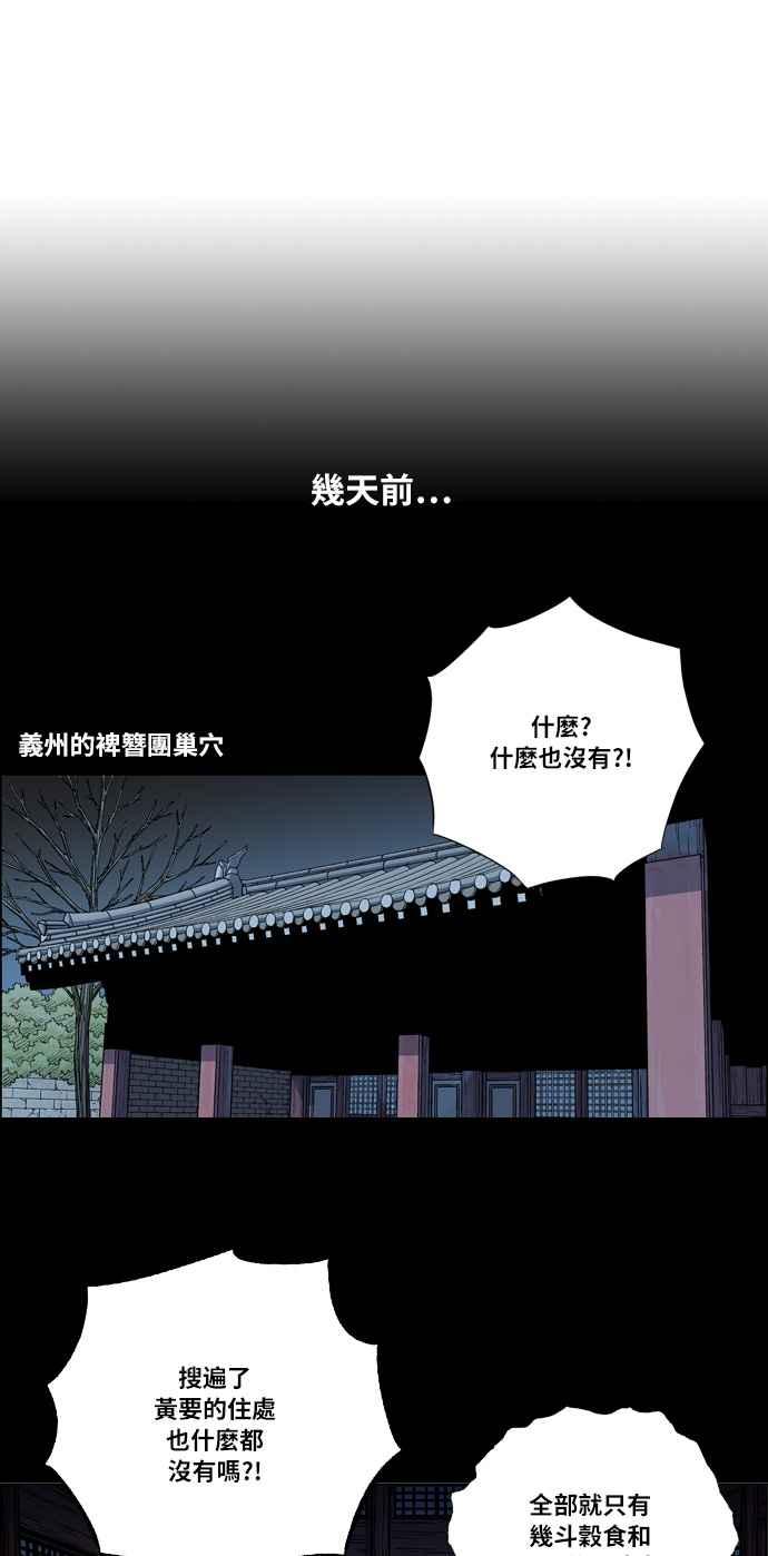 虎大哥 - [第2季] 第34话 回来的荡儿 1 - 第18张图