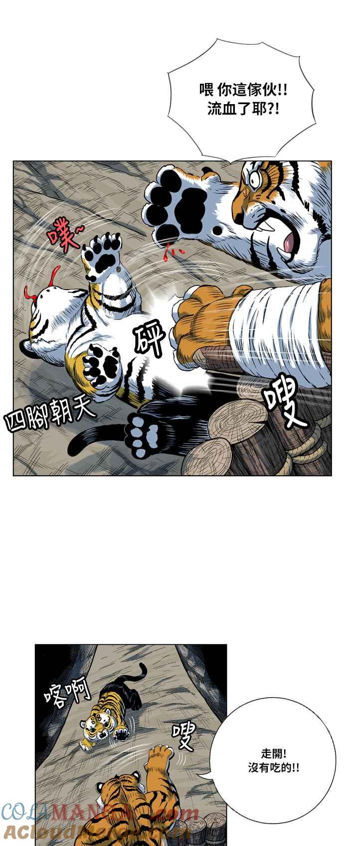 虎大哥 - [第2季] 第34话 回来的荡儿 1 - 第7张图