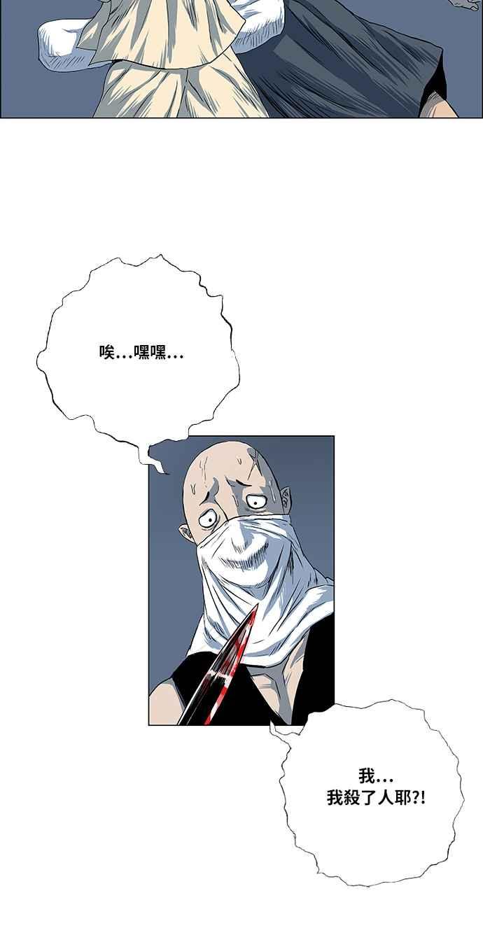 虎大哥 - [第2季] 第34话 回来的荡儿 1 - 第33张图