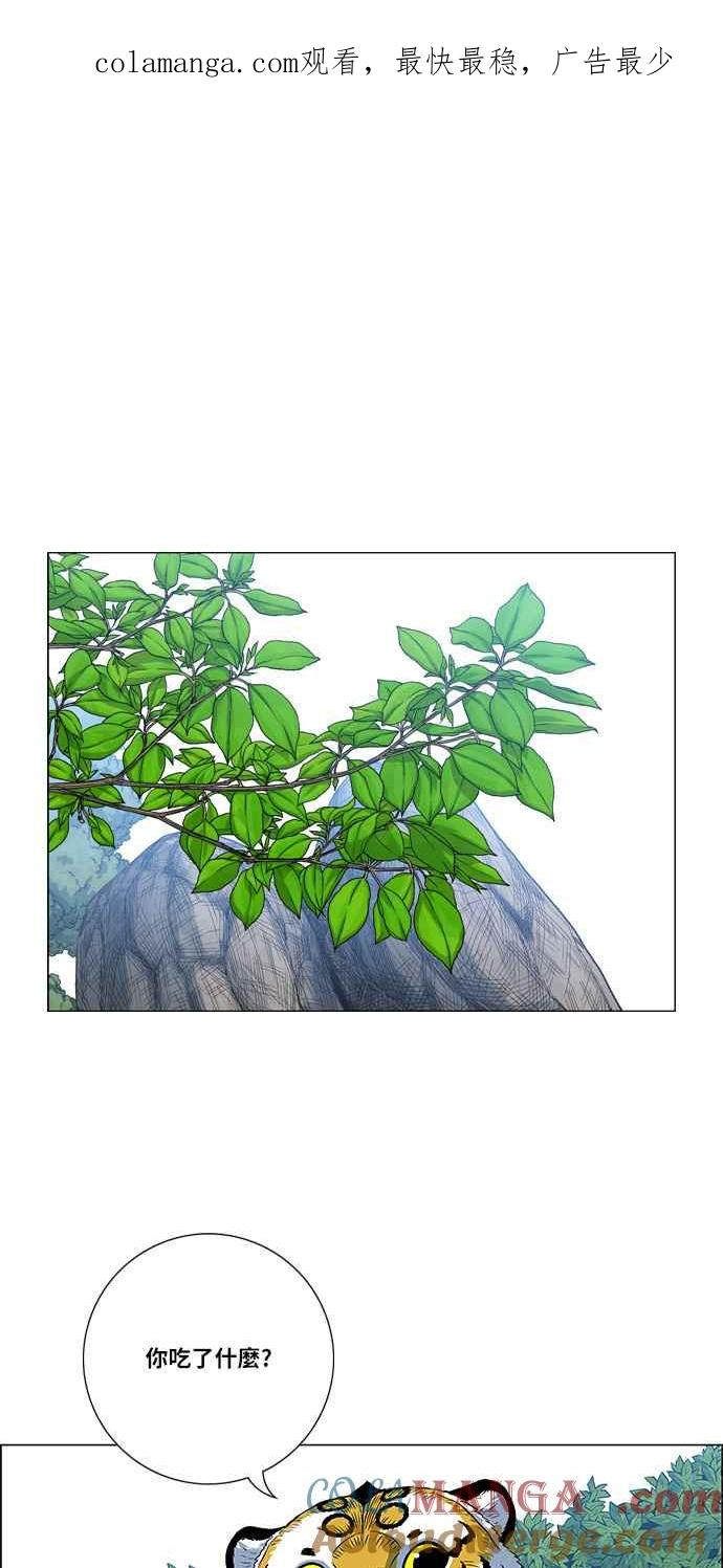 虎大哥 - [第2季] 第34话 回来的荡儿 1 - 第1张图