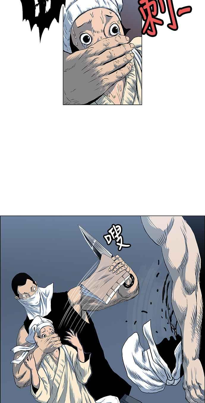 虎大哥 - [第2季] 第34话 回来的荡儿 1 - 第32张图