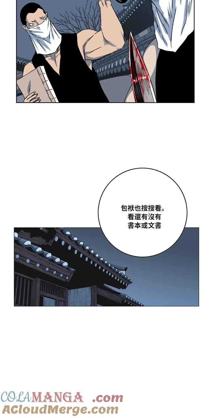 虎大哥 - [第2季] 第34话 回来的荡儿 1 - 第37张图