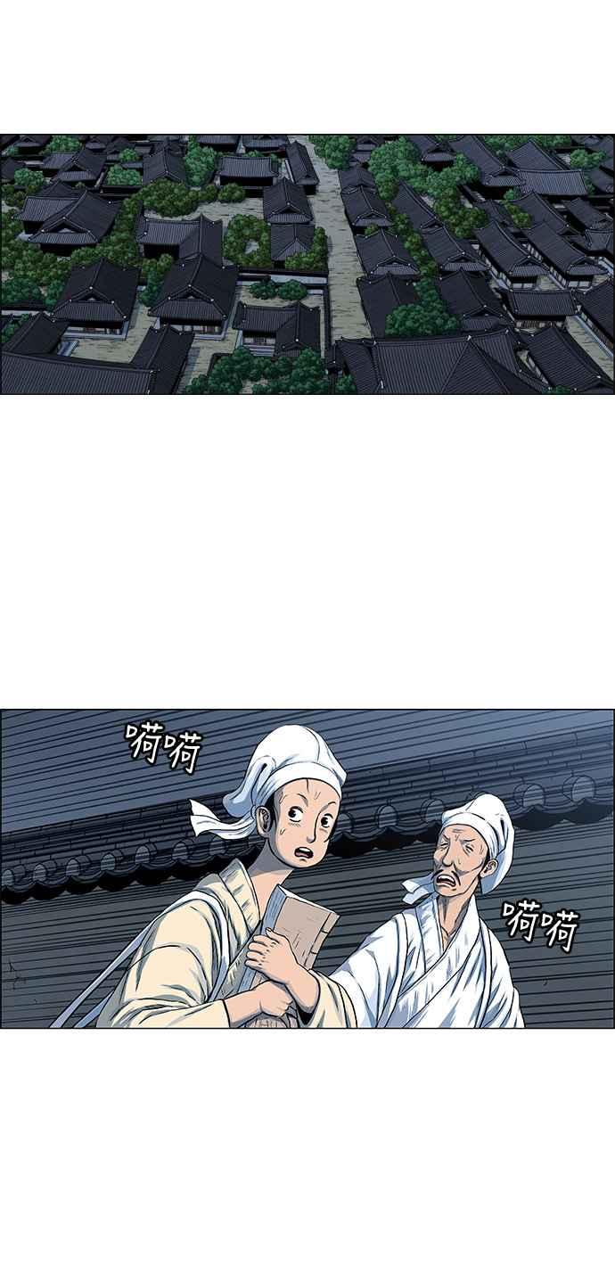 虎大哥 - [第2季] 第34话 回来的荡儿 1 - 第24张图