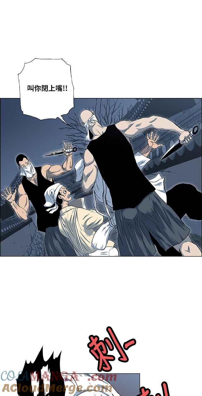 虎大哥 - [第2季] 第34话 回来的荡儿 1 - 第31张图