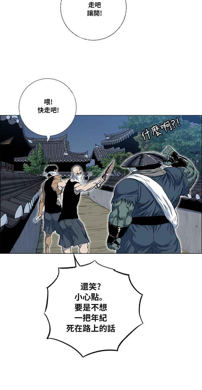 虎大哥 - [第2季] 第34话 回来的荡儿 1 - 第44张图