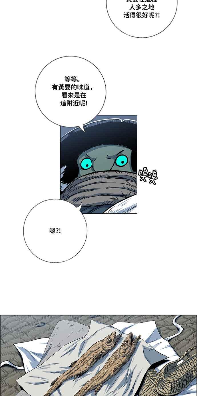 虎大哥 - [第2季] 第34话 回来的荡儿 1 - 第47张图