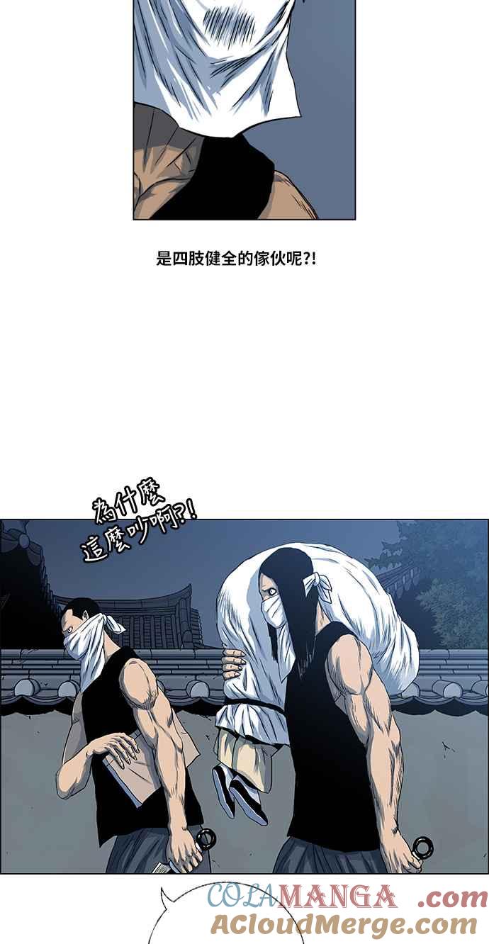 虎大哥 - [第2季] 第34话 回来的荡儿 1 - 第43张图