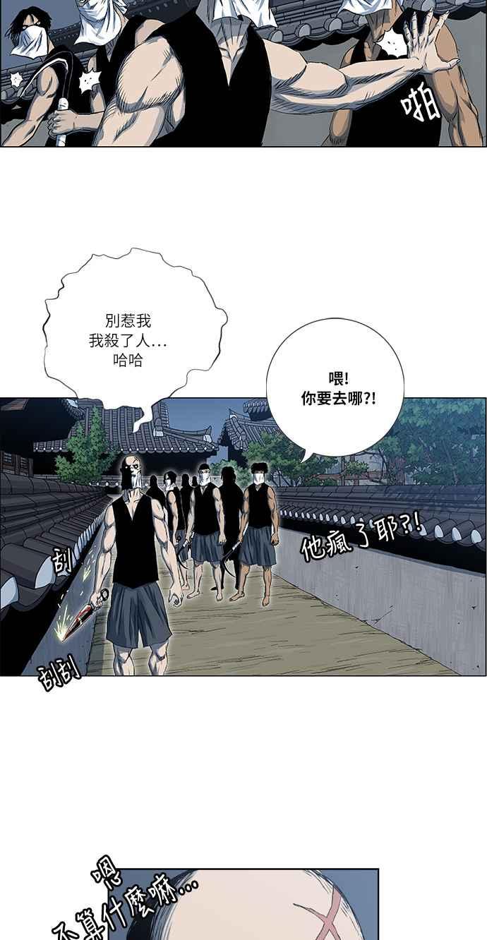 虎大哥 - [第2季] 第34话 回来的荡儿 1 - 第39张图