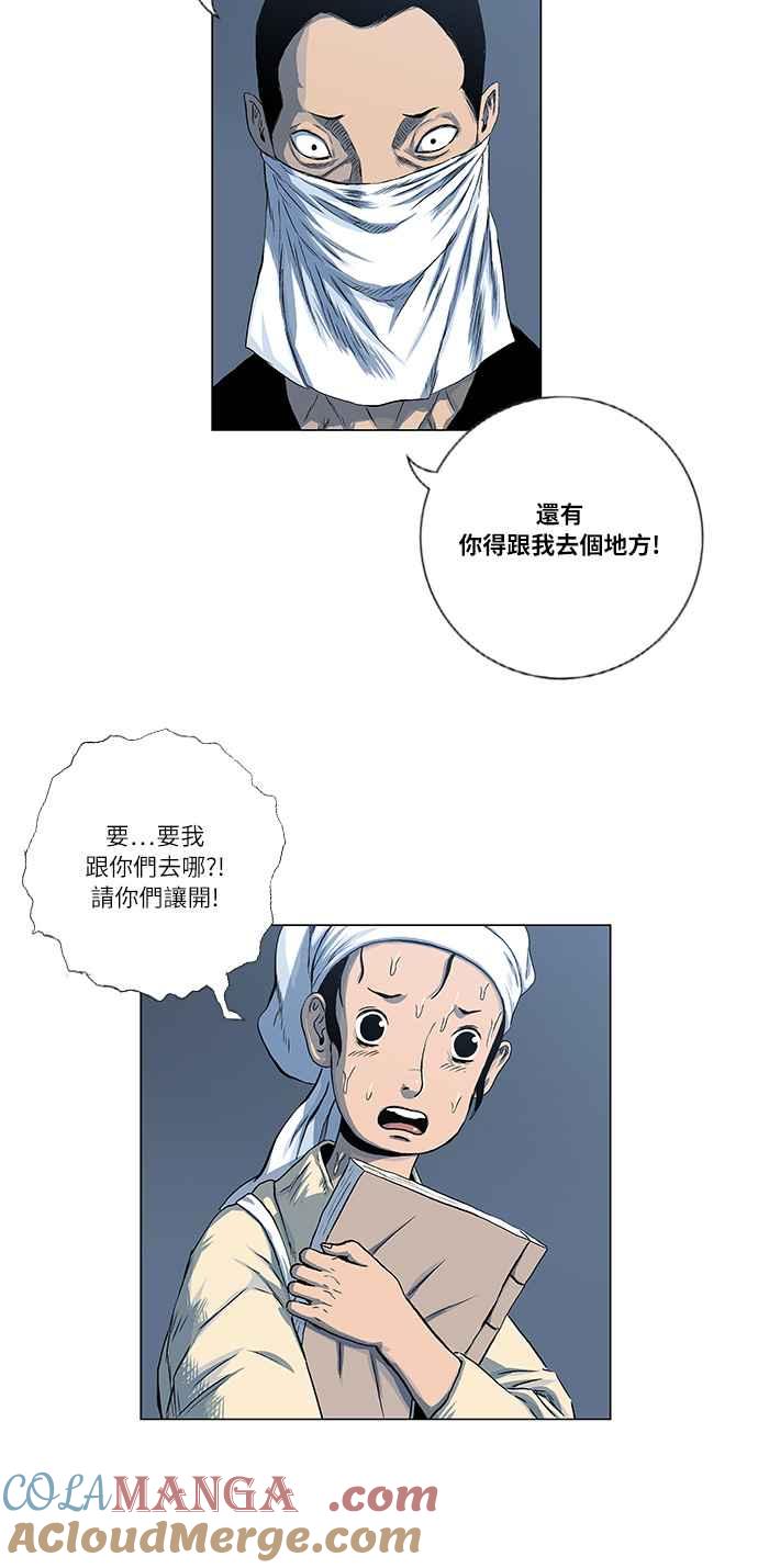 虎大哥 - [第2季] 第34话 回来的荡儿 1 - 第28张图