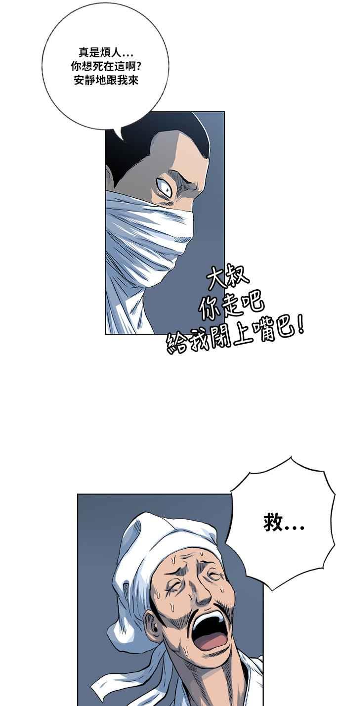 虎大哥 - [第2季] 第34话 回来的荡儿 1 - 第29张图