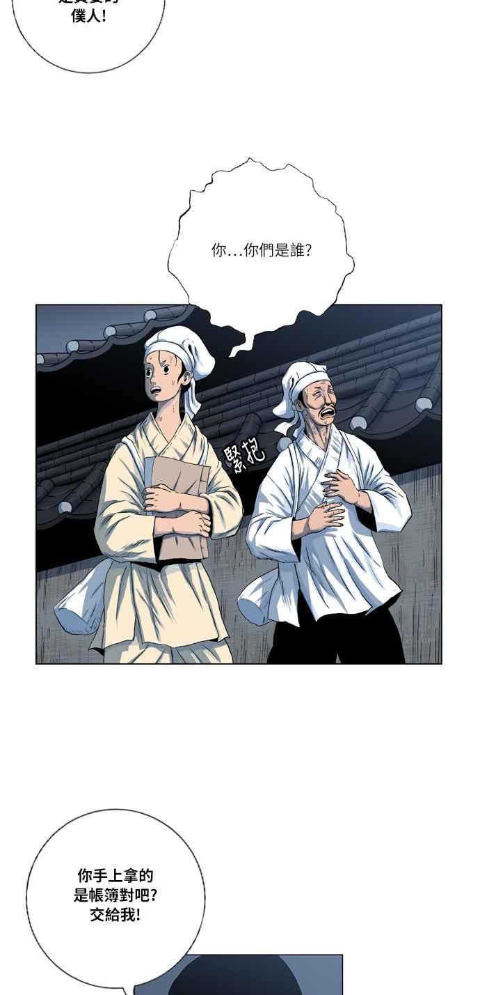 虎大哥 - [第2季] 第34话 回来的荡儿 1 - 第27张图