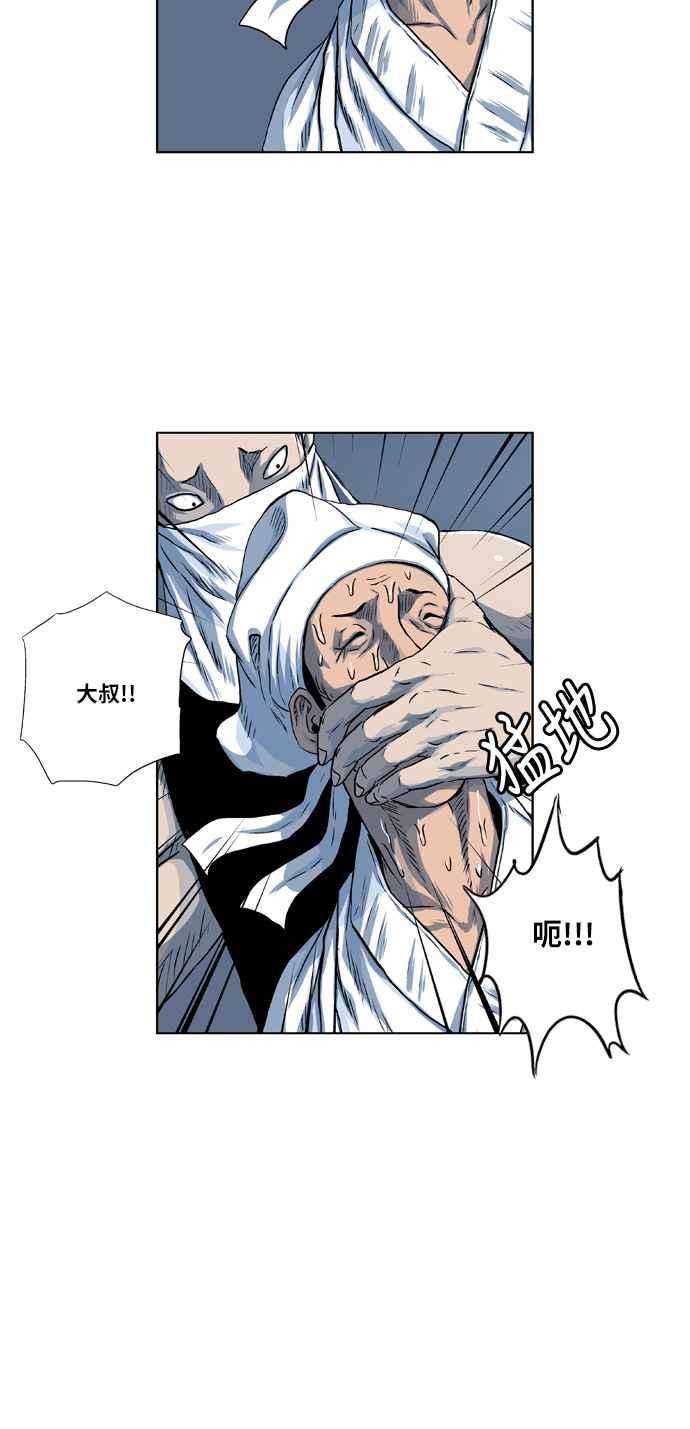 虎大哥 - [第2季] 第34话 回来的荡儿 1 - 第30张图