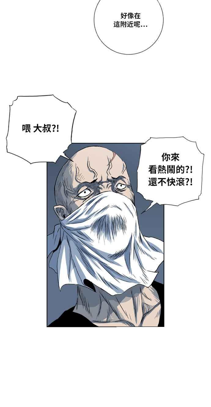 虎大哥 - [第2季] 第34话 回来的荡儿 1 - 第41张图