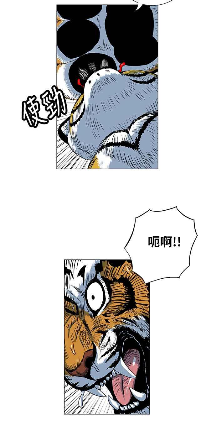 虎大哥 - [第2季] 第34话 回来的荡儿 1 - 第6张图