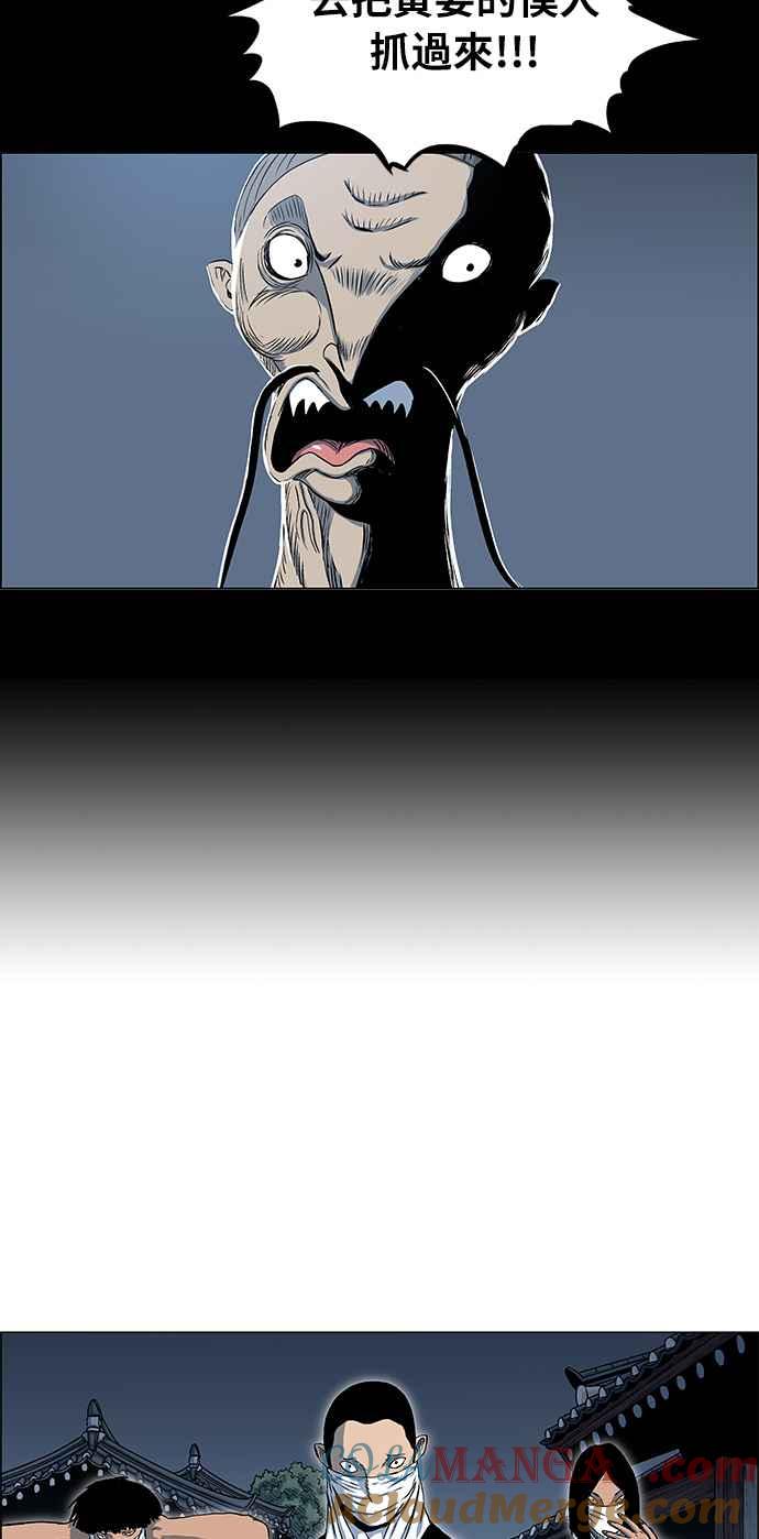 虎大哥 - [第2季] 第34话 回来的荡儿 1 - 第22张图