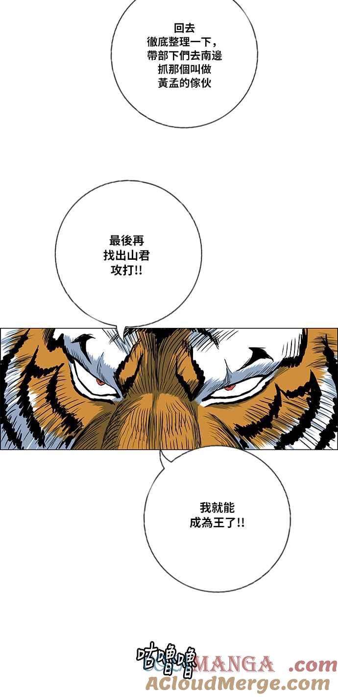 虎大哥 - [第2季] 第34话 回来的荡儿 1 - 第13张图