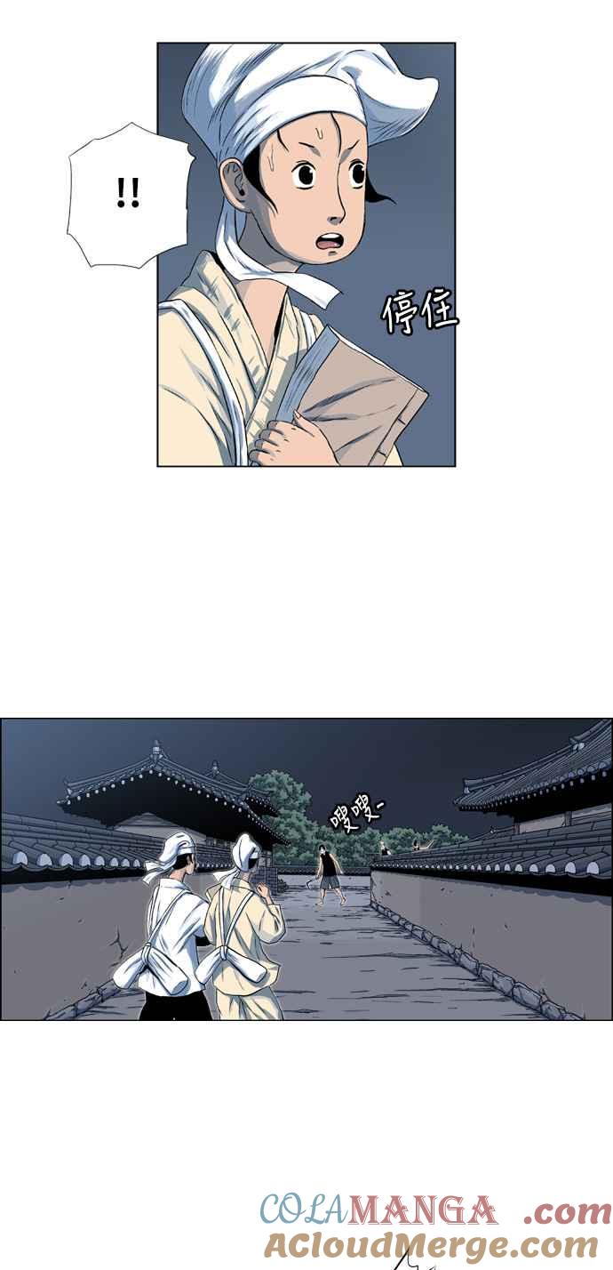 虎大哥 - [第2季] 第34话 回来的荡儿 1 - 第25张图