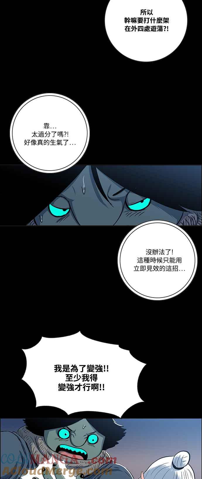 虎大哥 - [第2季] 第35话 回来的荡儿 2 - 第43张图