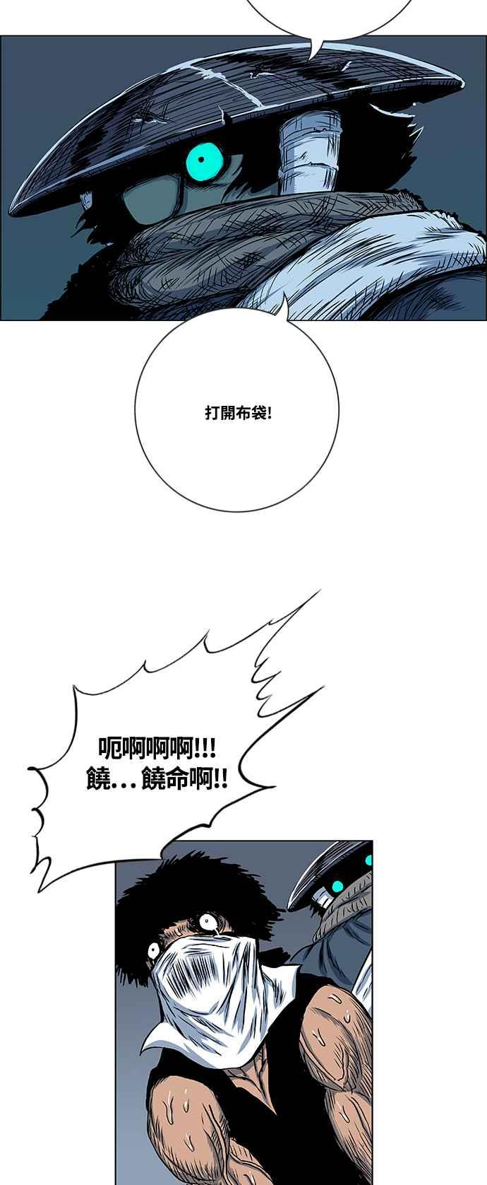 虎大哥 - [第2季] 第35话 回来的荡儿 2 - 第5张图