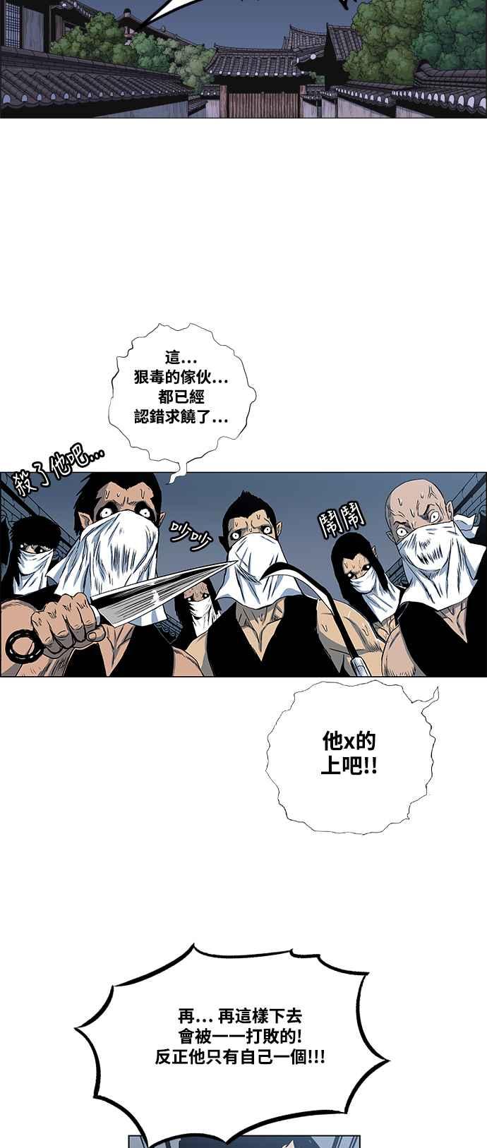 虎大哥 - [第2季] 第35话 回来的荡儿 2 - 第18张图