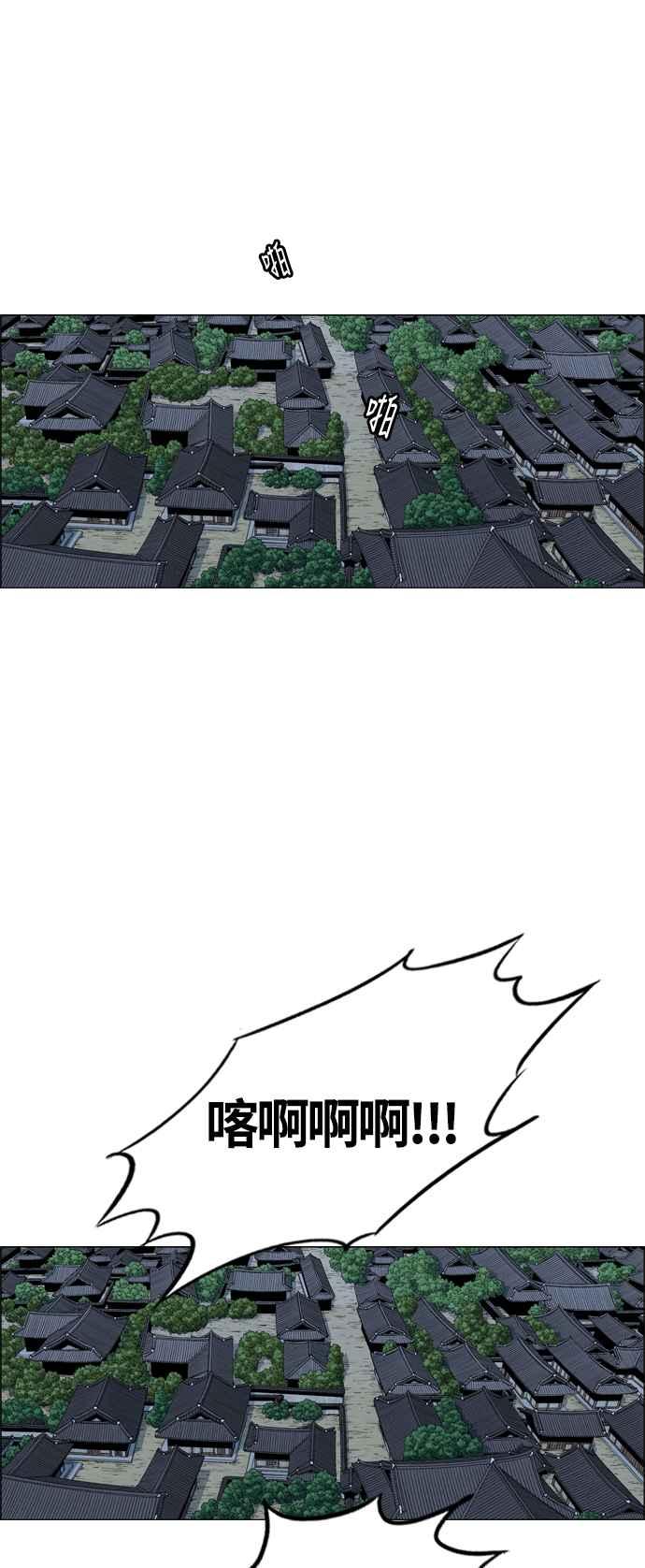 虎大哥 - [第2季] 第35话 回来的荡儿 2 - 第2张图