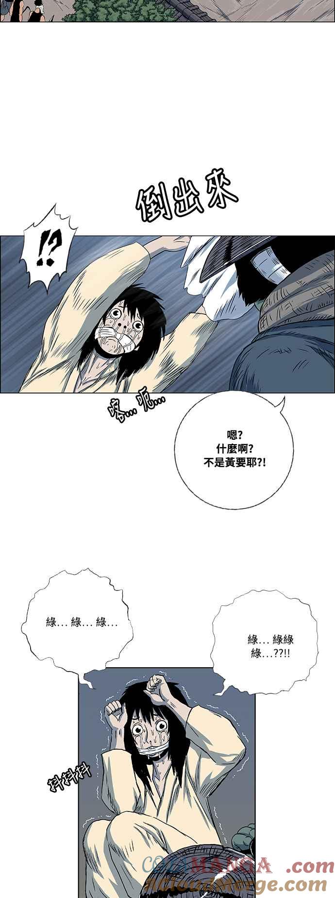 虎大哥 - [第2季] 第35话 回来的荡儿 2 - 第10张图