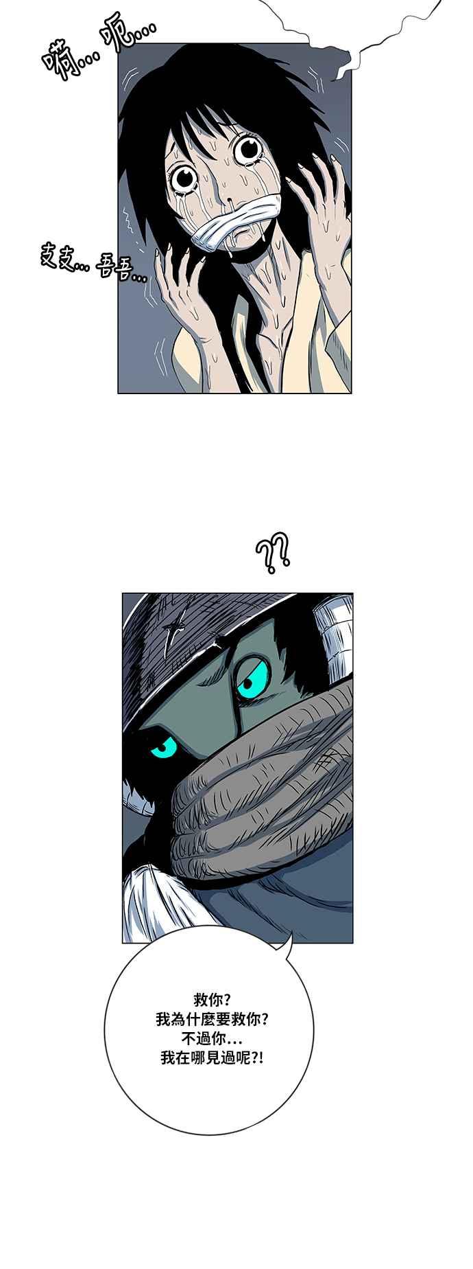 虎大哥 - [第2季] 第35话 回来的荡儿 2 - 第12张图